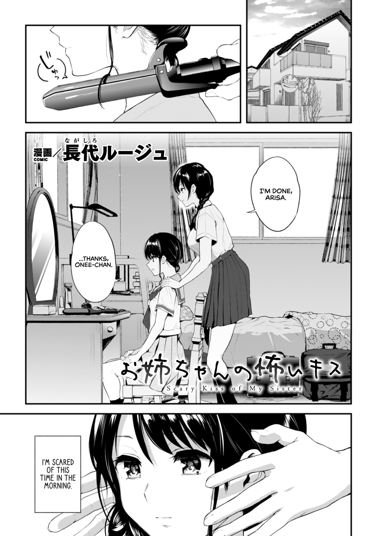 Hentai Manga Comic-Scary Kiss of My Sister-Read-1